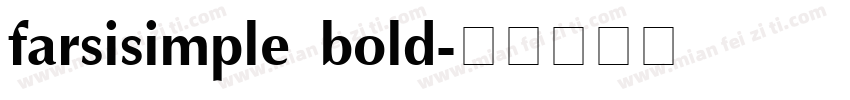 farsisimple bold字体转换